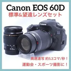 Canon EOS 60D✨運動会におすすめ✨超望遠レンズ✨ハイアマチュア