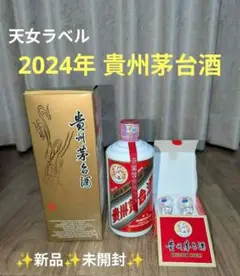 2025年最新】マオタイ酒 グラスの人気アイテム - メルカリ