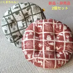 【新品・非売品】くまちゃん☆丸型クッション　レッド＆グリーン　【２個セット】