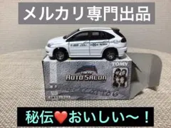 トミカくじ6 東京オートサロン　ハリアーのサムネイル