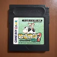 牧場物語GB2 ゲームボーイ・カラー