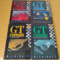 k-528 GT roman 1〜4巻 セット コミック 漫画 マンガ 西風 車