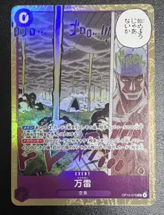 2026年最新】万雷の人気アイテム - メルカリ
