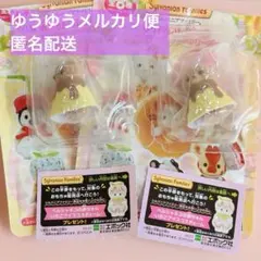 【新品】シルバニアファミリー キラキラくじ 〜ハッピースイーツ〜 G賞⑥セット