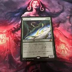 MTG】ウロボロイド Ouroboroid 日本語版 拡張Art Foil - メルカリ