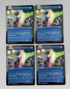 呪文貫き　mps foil 4枚セット 094c890a-6ab2-4edd-ae55-
