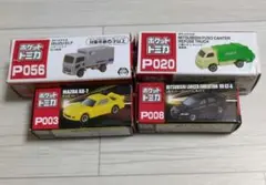 ポケットトミカ ４種セット