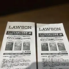 LAWSON サンプルたばこ引換券 2枚
