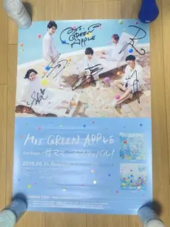 Mrs. GREEN APPLE ポスター サイン入り 値下げしました！///Mrs.GREEN APPLE /サイン入りポスター