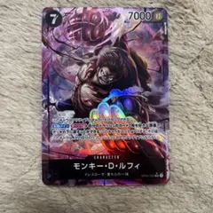 モンキー・D・ルフィ SR パラレル OP04-090