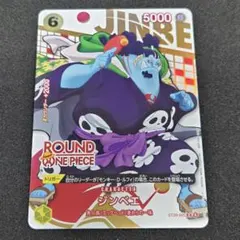 ジンベエ ラウンドワン プロモカード ST29-005 ワンピースカードゲーム