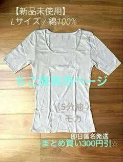 ちこ様専用　インナー4点おまとめ品のサムネイル