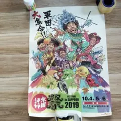 水曜どうでしょう祭 ポスター 2017　告知非売品ポスター 水曜どうでしょう祭 ポスター 2017 告知非売品ポスター | Mercari