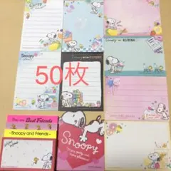 ①スヌーピー  メモ　おすそ分け　50枚