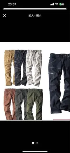 ストレッチマイクロウォームパンツ