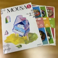 音楽　教科書　4冊セット