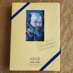 セザンヌポストカード　ポストカードセット　ポール.セザンヌ