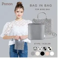 PONON アンテプリマ バックインバックのサムネイル