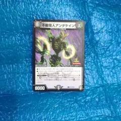 【デュエルマスターズ】〜◆不敵怪人アンダケイン プロモ P17/Y19◆〜