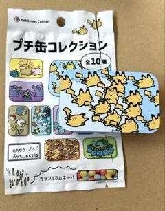 プチ缶コレクション ピカチュウ