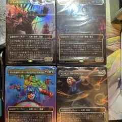 278 MTG マーベル スーパー・ヒーローズ 統率者デッキ 4種セット