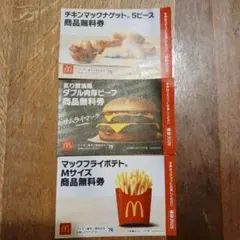 マクドナルド ダブル肉厚ビーフ無料券 商品無料券 福袋2026 ポテトナゲット