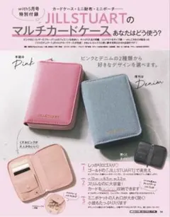 JILLSTUART マルチカードケース ピンク