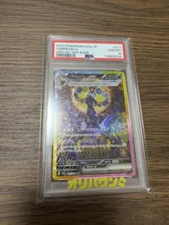 PSA10】ブラッキーex SAR 極美品 - メルカリ