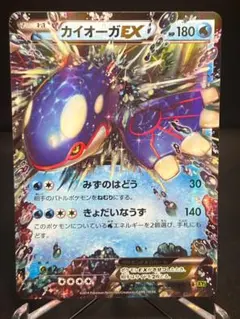 カイオーガEX RR XY5 タイダルストーム 031/070 - メルカリ