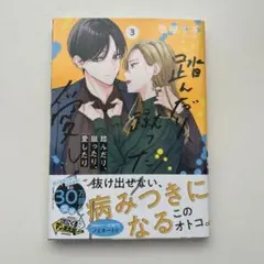 踏んだり、蹴ったり、愛したり３