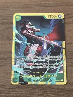 ジュラキュール・ミホーク SEC