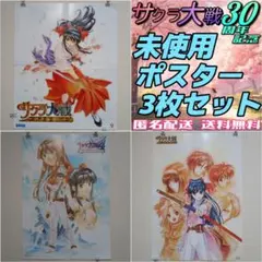 2026年最新】サクラ大戦 ポスターの人気アイテム - メルカリ
