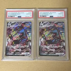 【PSA10】 ブラッキーVMAX RRR S6a イーブイヒーローズ 2連番