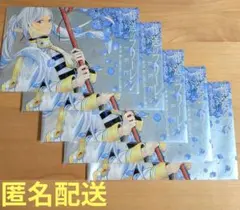 フリーレンシールくじ引き　パッケージのみ5枚