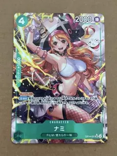 ワンピース カードゲーム ナミ SR パラレル パラレル】ワンピースカードゲーム OP15-086 ナミ (SR スーパーレア