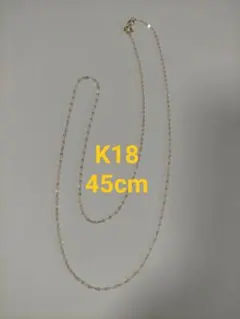 k*o様 18金 ネックレス Au750 刻印あり ゴールド - メルカリ