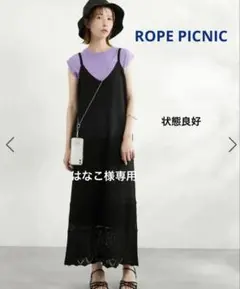 ROPE PICNIC レース編みニットワンピ ース・ブラック
