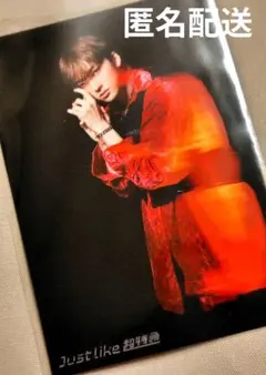 Just like 超特急 初回限定盤 特典 生写真 ユーキ 5号車 匿名配送