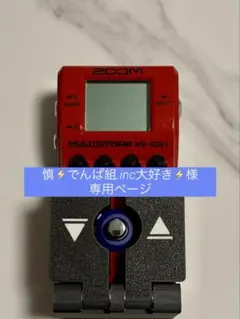 慎⚡️でんぱ組.inc大好き⚡️様 専用