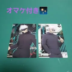 【オマケ付き】呪術廻戦 ウエハースカード 五条悟