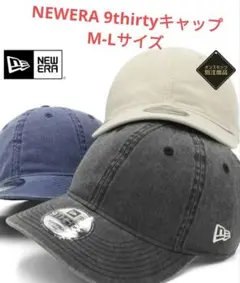 NEWERA ニューエラ　9thirtyキャップ ウォッシュ加工　デニム　無地