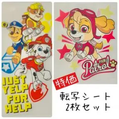 大きな 転写シート 転写シール ワッペン 洗濯可 入園 入学 準備 2枚