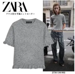 ZARA ザラ　フリル付きショートスリーブニットセーター　半袖