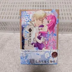 姉に婚約者と王位を奪われたので、捨てられた者同士慰め合っています。 2