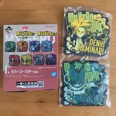 ヒロアカ 一番くじ ラバーコースター