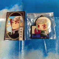 【鬼滅の刃】 宇髄天元 缶バッジ・ちょこのっこキーホルダー 匿名配送