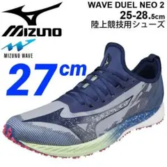 2026年最新】ミズノウェーブデュエルネオの人気アイテム - メルカリ