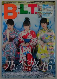B.L.T. 2016年9月号 乃木坂46版 両面超ビッグポスター 付録付き