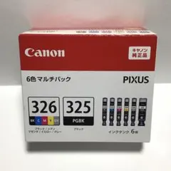 BCI-326+325/6MP 6色 インクカートリッジ 1セット分 NO.10のサムネイル