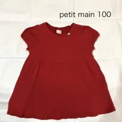 100petit main チュニック赤
